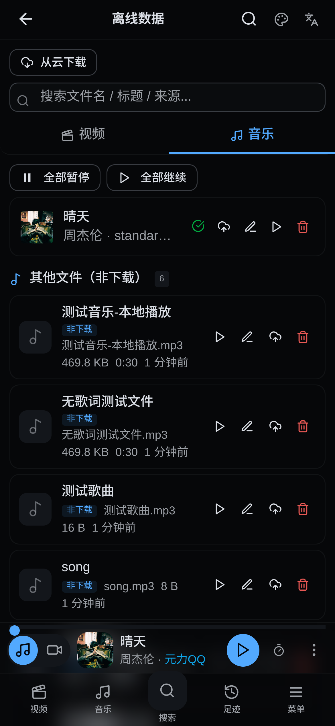 影音入库，随处访问