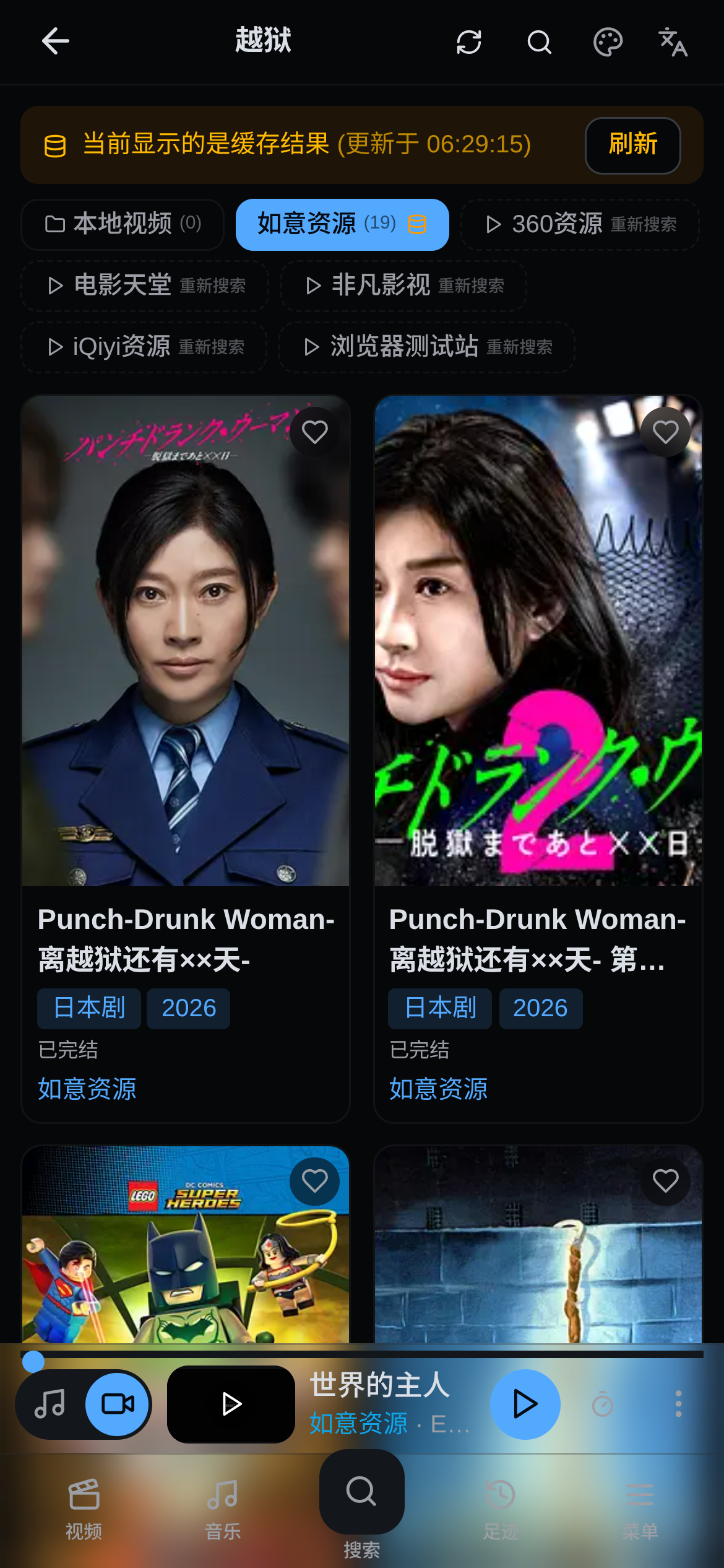 一次搜索,全网资源